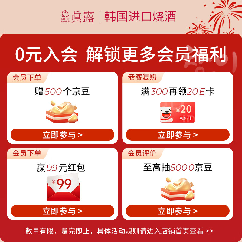 Jinro (JINRO) Korean soju plum flavor 360ml*6 bottles imported foreign wine fruity wine low alcohol tipsy new year gift