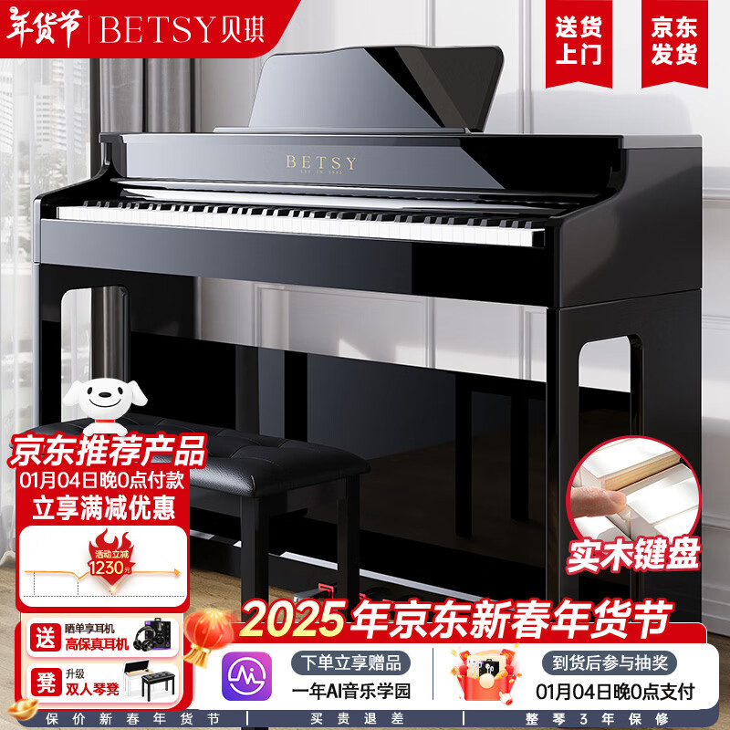 Betsy Electric Piano Heavy Hammer 88 Keys Adult Beginner Upright Electronic Piano B391 Low Box Glossy Black-Solid Wood Keyboard