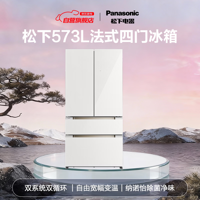 Panasonic Big Seal PLUS 573 liter refrigerator pearl white ultra-thin zero-embedded dual system sterilization French four-door tempered glass upgraded model NR-EW57TGB-W