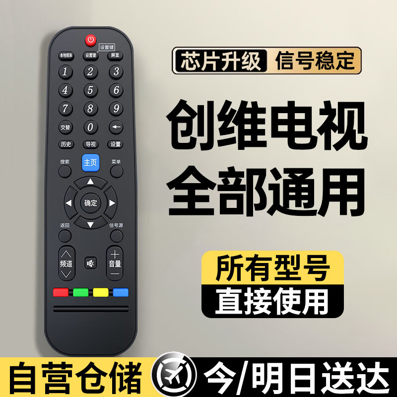 It is suitable for Skyworth remote control YK-6019J/H series and universal for skyworth TVs. YK-6005J/H does not need to be set. Use the original quality directly. Original quality丨YK60 series is universal.