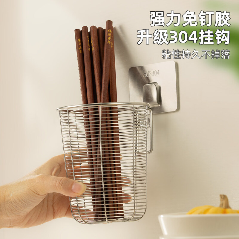 Newair 304 stainless steel chopstick storage box chopstick barrel wall-mounted household new spoon and chopstick cage drain cutlery storage rack free 304 leak-proof gasket 304 steel cutlery cage - small size no specifications