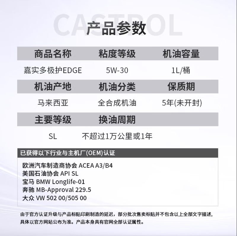 C Castrol Multi-Purpose Fully Synthetic Motor Oil 5W-401L imported from Malaysia Volkswagen Audi BMW 5W-30 Imported Extreme Protect 5W-30 (A3/B4) 1 bottle Malaysia