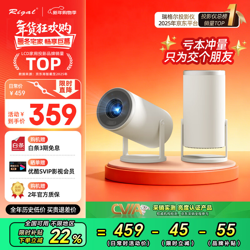 Rigal B2 projector home portable smart projector bedroom mobile phone projection (automatic keystone correction electric focus home theater TV)