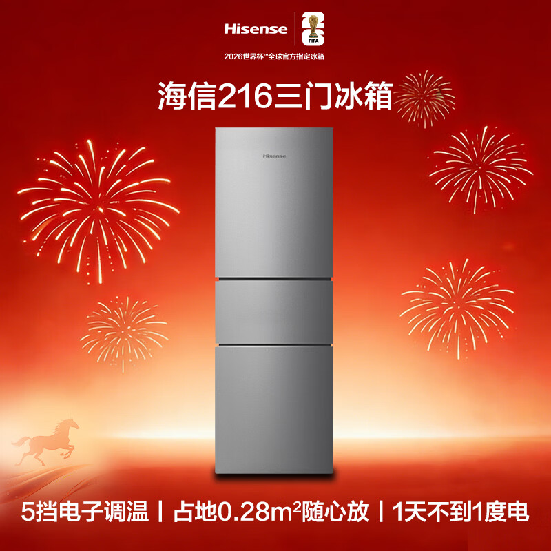 Hisense 216L three-door small refrigerator secondary energy efficiency direct cooling silver small apartment soft-freezing fine storage rental dormitory refrigerator BCD-216S1RNKQD