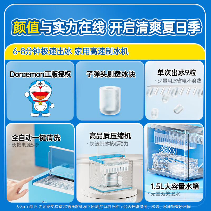 Nordic Asa ice machine for home small dormitory students mini fully automatic ice machine ice machine Doraemon joint model automatic cleaning I small size I size adjustable upgrade