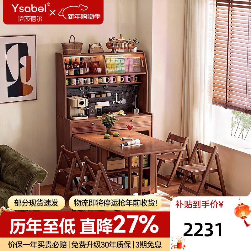 Isabel foldable dining table and side cabinet integrated wall-mounted small household solid wood dining table and chairs, antique style living room storage wine cabinet, single cabinet | 8000W guide rail socket, can be embedded in the storage dining table