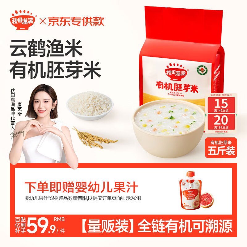 Akita Manman organic germ rice sold in 5 catties (500g*5) Northeastern germ rice children's porridge rice homemade complementary food