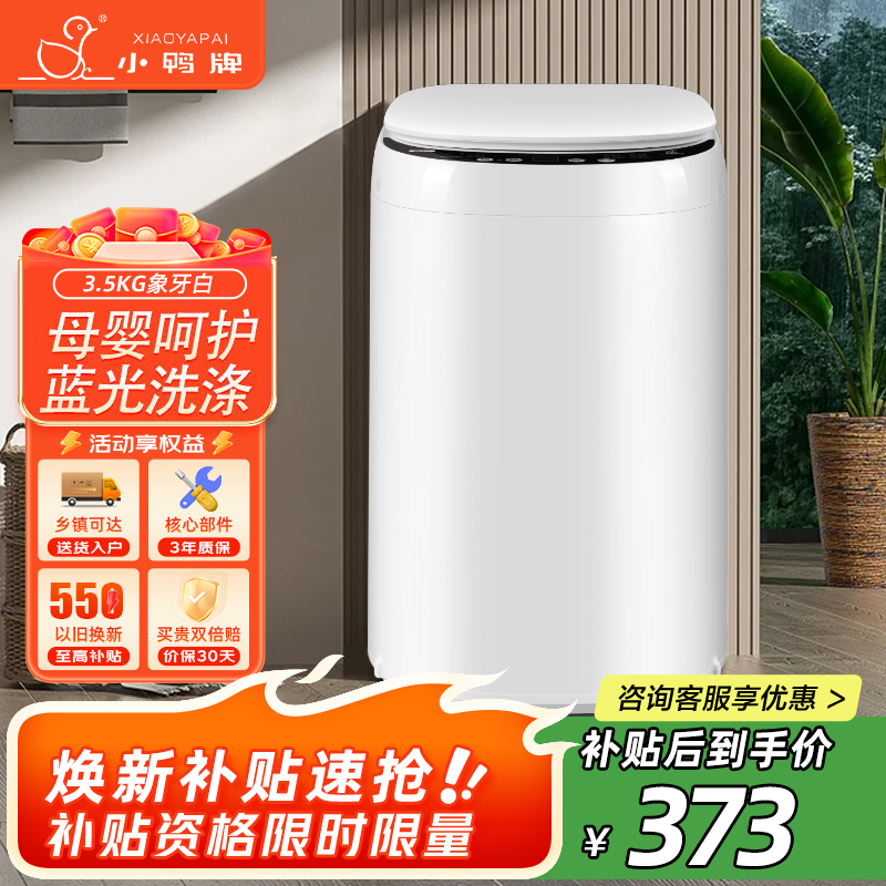 Little Duck Official Store Baby Washing Machine Specially for Children and Babies Mini Small Underwear Fully Automatic Washing Machine for Lazy Home Dormitory Quick Wash Optional Drying and High Temperature Boiling and Washing 3.5KG White Upgraded Blu-ray + Deep Decontamination + Lifetime Maintenance