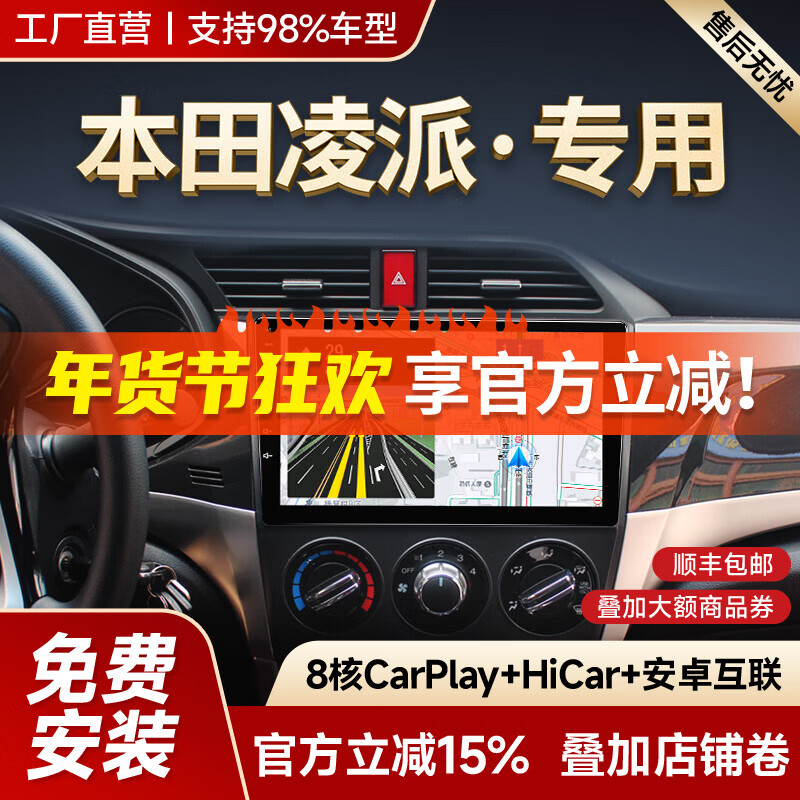 Shengpai is suitable for 2013-22 Honda Lingpai car central control smart large-screen navigator reversing image all-in-one GPS 2+32G HiCar/CarPlay official standard + reversing rear view