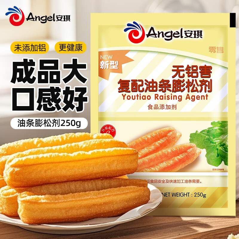Angel compound fried dough sticks leavening agent 250g without added aluminum household fried dough sticks powder crispy fluffy agent commercial baking ingredients