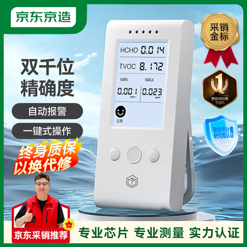 Made in Tokyo, Environmental Inspector Formaldehyde Detector Indoor Air Quality Detector Home Formaldehyde Measurement Instrument High Precision