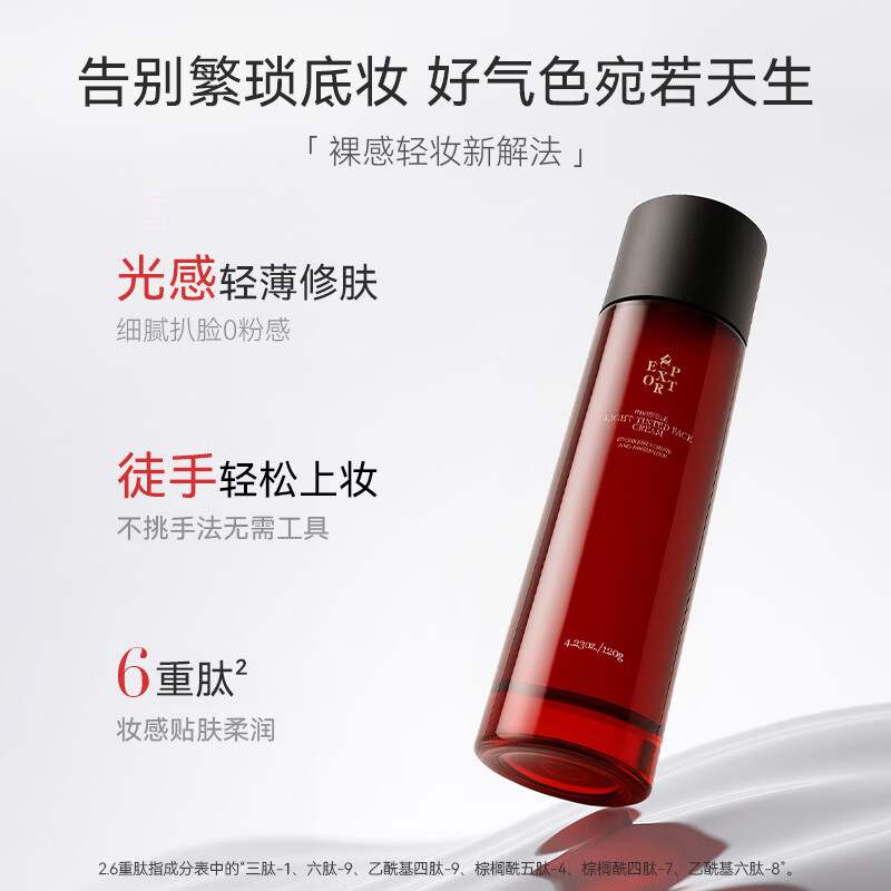 DC EXPORT exclusive for members, non-sensory, light-toned and tinted face cream, lazy makeup cream, pre-makeup moisturizing and beauty touch-up, non-stick powder, non-sensory, light-toned and tinted face cream 20g*1 bottle, sample size