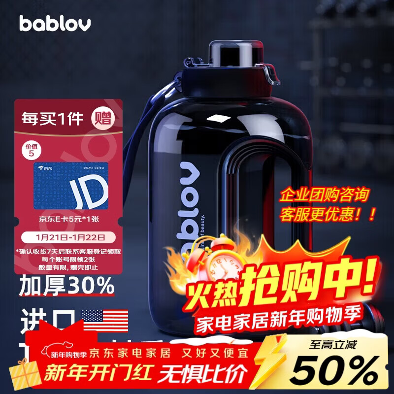 BABLOV Huabansen Sports Water Cup Large Capacity Tritan Straw Ton Bucket Sports Water Bottle Plastic Water Cup 1.5L
