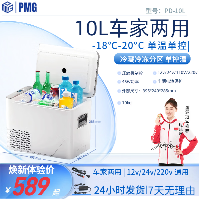 PMG Car Refrigerator Car Home Dual-Purpose Refrigeration and Freezing Fresh Milk Storage Breast Milk Ice Cream Compressor Small Refrigerator Cloud White (-18~20 C) Car Home Dual-Purpose Refrigeration and Freezing Breast Milk Storage Refrigerator 10L