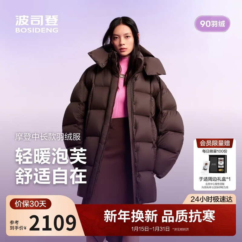 Bosideng 25 years winter puff down jacket for women 90 velvet thickened hooded loose mid-length lazy style jacket