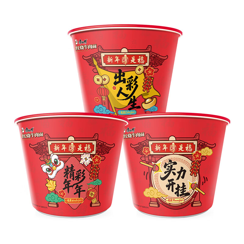 Master Kong Instant Noodles Classic Braised Beef Bucket Noodles 110g*12 Instant Noodles Full Box Instant Food