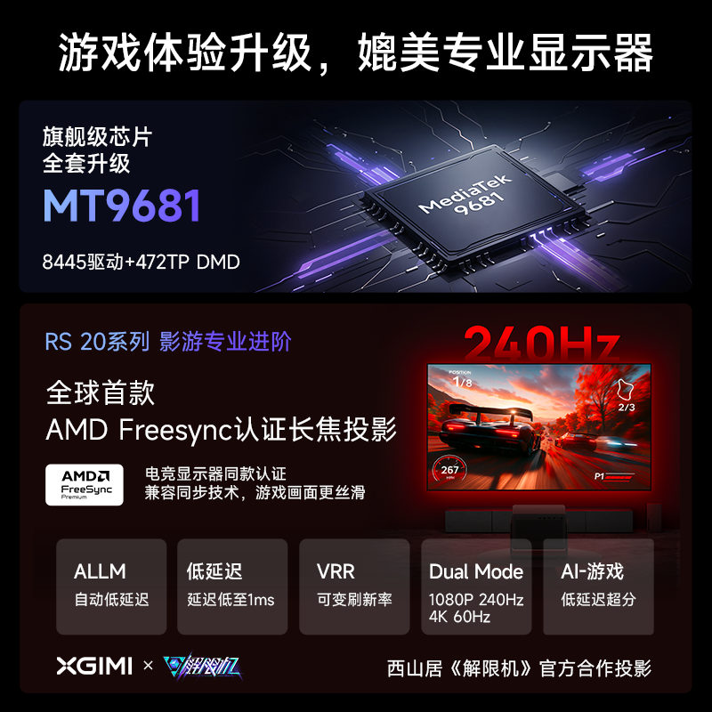 XGIMI RS 20 game set, all-round video game, ultra-bright three-color laser zoom projection, 2800 CVIA smart pan/tilt, 4K smart home projector, national subsidy