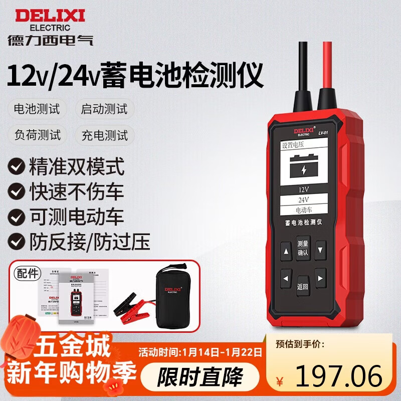 Delixi Electric Battery Tester Battery Life Tester 12V/24V Car Battery Tester