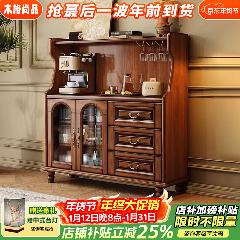 Wood grid Shangpin American retro solid wood sideboard home kitchen cabinet mahogany large storage storage wine cabinet wall cupboard retro walnut color sideboard