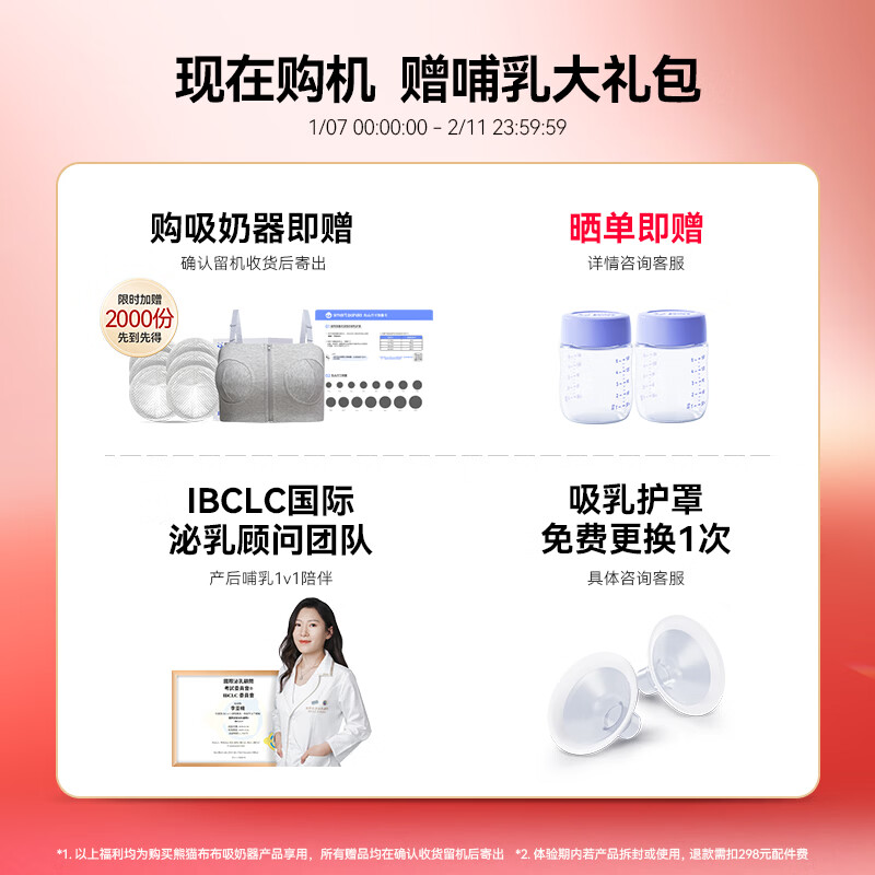 Panda Bubu smartpandapro intelligent professional-grade breast pump electric bilateral high-suction breast pump Panda Bubu Pro flagship professional grade