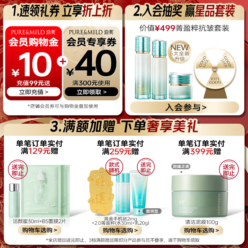 Bomei New Plant Jingjing Glaze Essence Milk 100g Nourishes, Firms and Diminishes Fine Lines Holiday Gift Moisturizing Type