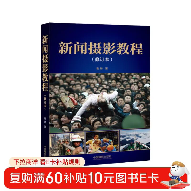 Photojournalism Tutorial (Revised Edition)