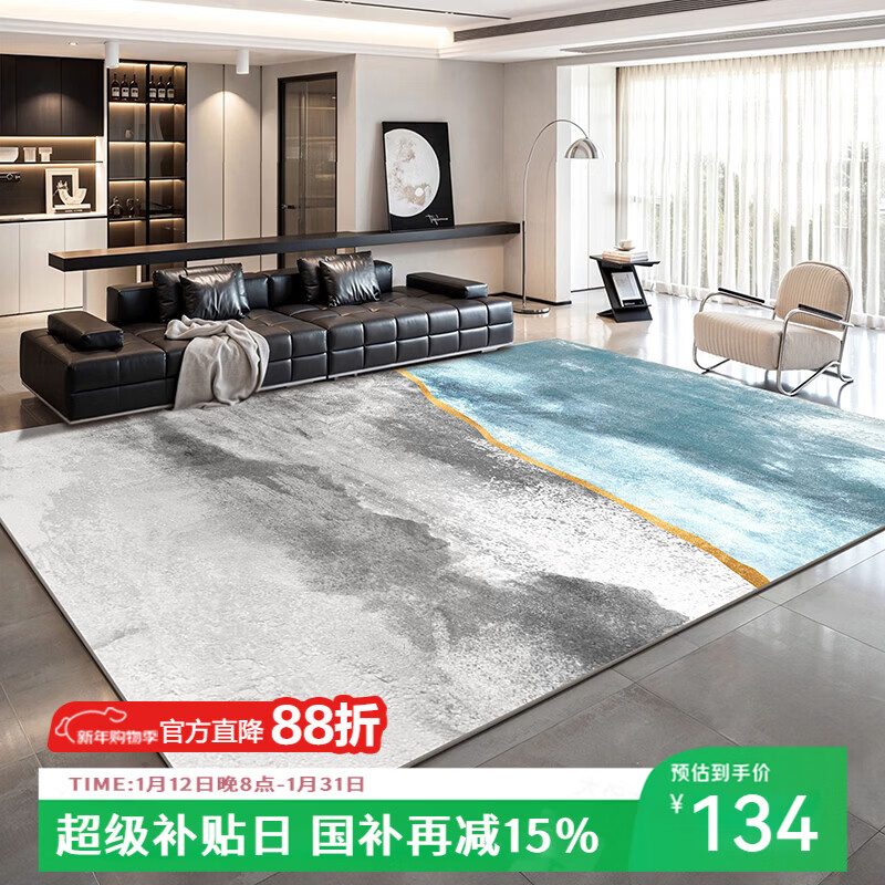 Mengling crystal velvet living room carpet, skin-friendly, comfortable, stain-resistant and non-slip, golden and gorgeous, light luxury and high-end 160*230cm
