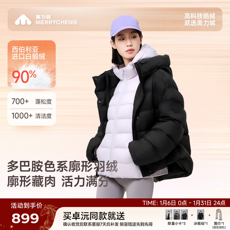 Meili City Zhuoyuan same style | Warm Swan Puff Down Jacket Goose Down Women's Short Warm Jacket Casual Titanium White S (100-110 catties)