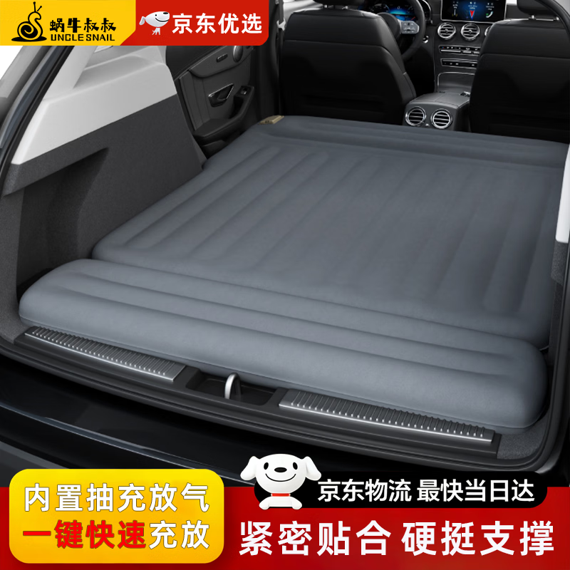 Uncle Snail upgraded and extended car trunk mattress special car sleeping artifact portable travel inflatable sleeping pad