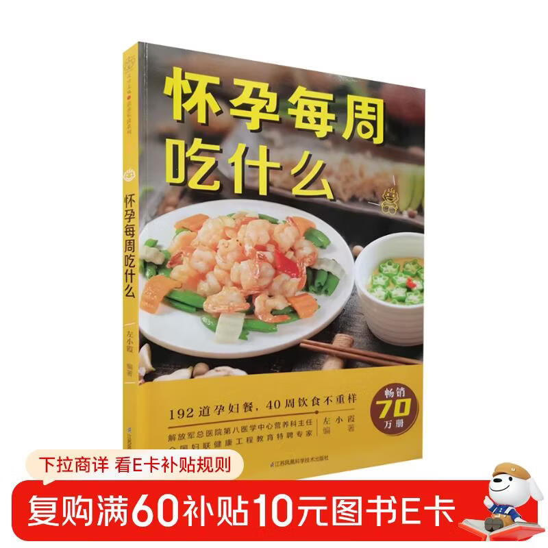 What to eat every week during pregnancy (Hanzhu)