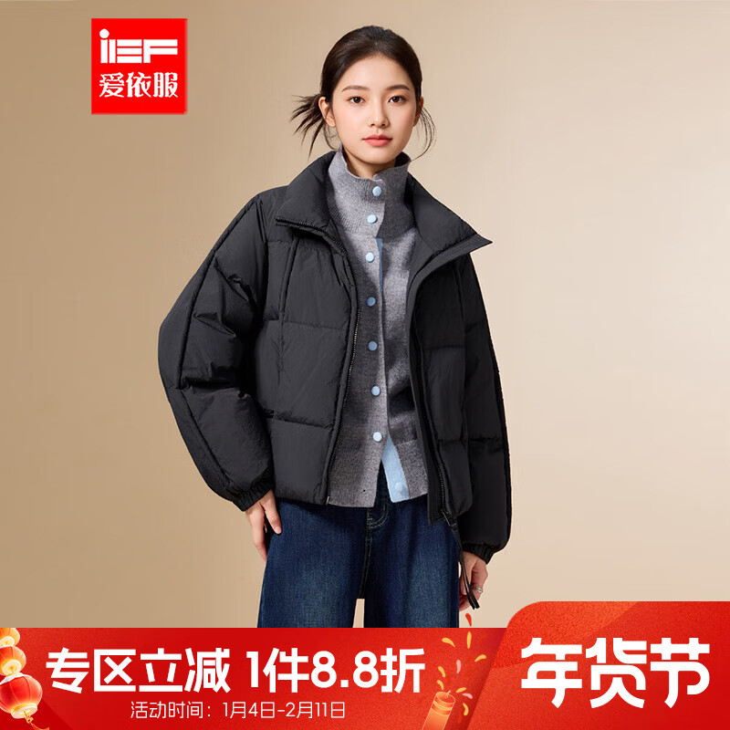 IEF/Aiyifu 2025 Winter New Korean Style Simple Casual Commuting Versatile White Duck Down Stand Collar Down Jacket Black S