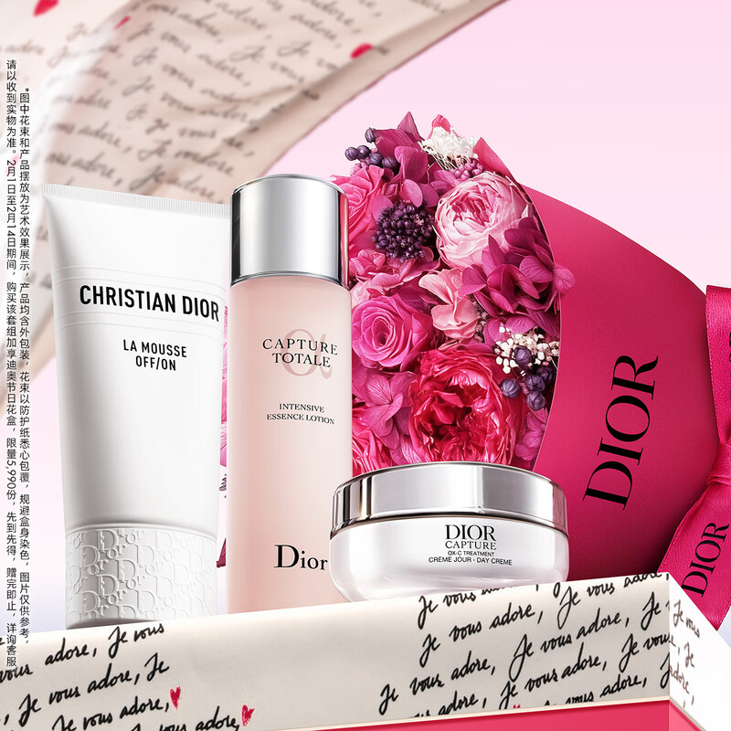 Dior Dior Pure Youth Skin Care Gift Box (Cleansing + Water + Cream) Skin Care Set Valentine's Day New Year's Gift for Women