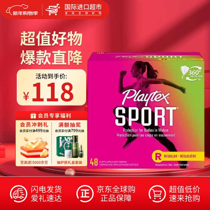 Playtex sports series long catheter tampon flow rate no sensation during menstruation protection no burden when traveling into water normal flow 48 pieces