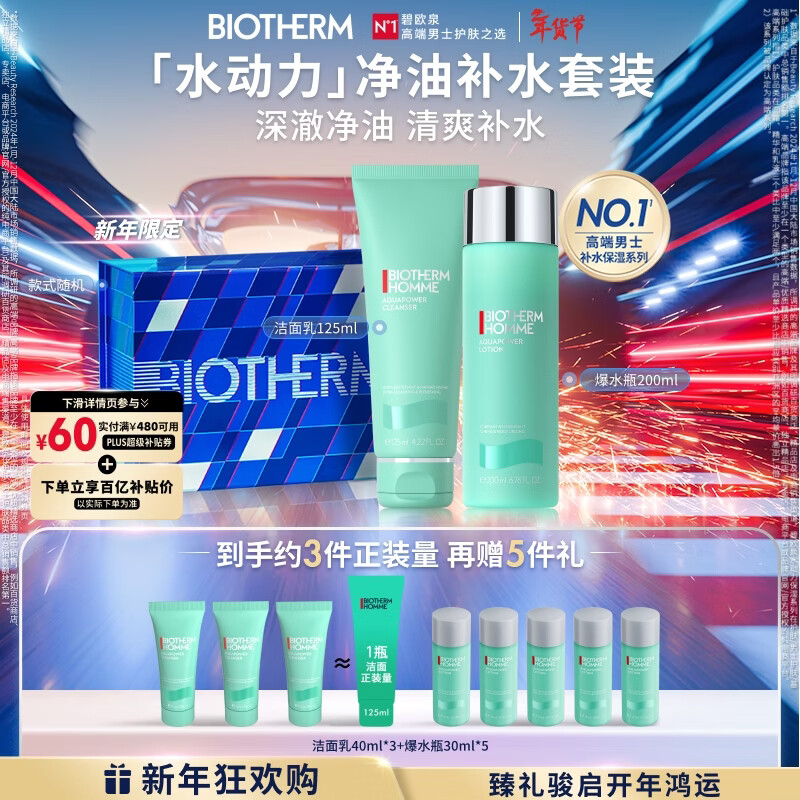 Biotherm Men's Hydropower Set (Facial Cleanser 125ML + Water 200ML) Gift Box Birthday New Year Gift for Boyfriend
