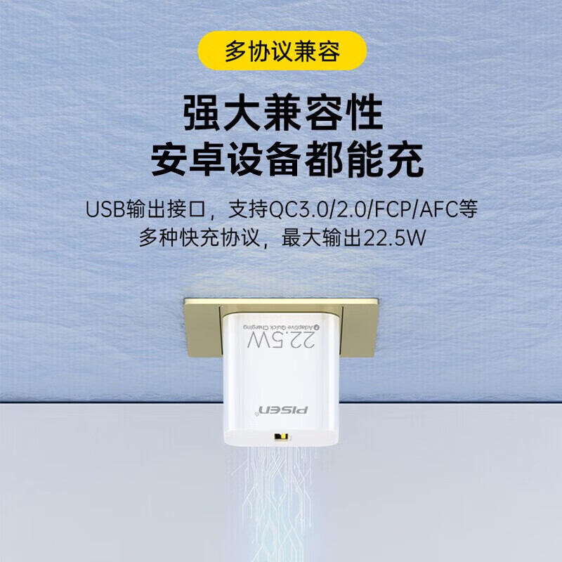 PISEN 5W fast charging set 5W charger + c data cable suitable for mobile phone 47