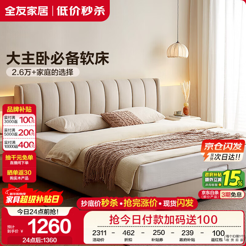 Quanyou Home Modern Simple Double Bed 1.8m x 2m Floor Bed Master Bedroom Furniture Technology Cloth Soft Covered Large Bed