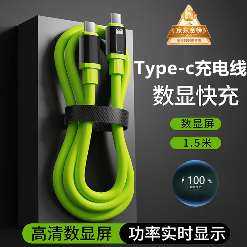 Chinese Type-c charging cable super flash charging data cable HD screen digital display high power Typec data cable suitable for Apple and Huawei mobile phones and tablets double-head car 6A fast charging cable digital display dual Type-C flash charging silicone cable - 1.5 meters