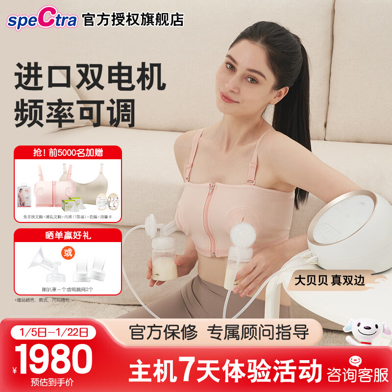 Berwick (spectra) Big Beibei electric breast pump upgraded dual motor DS bilateral comfortable lactation breast pump with 15 adjustable suction levels (plugged in) bilateral accessories 24mm