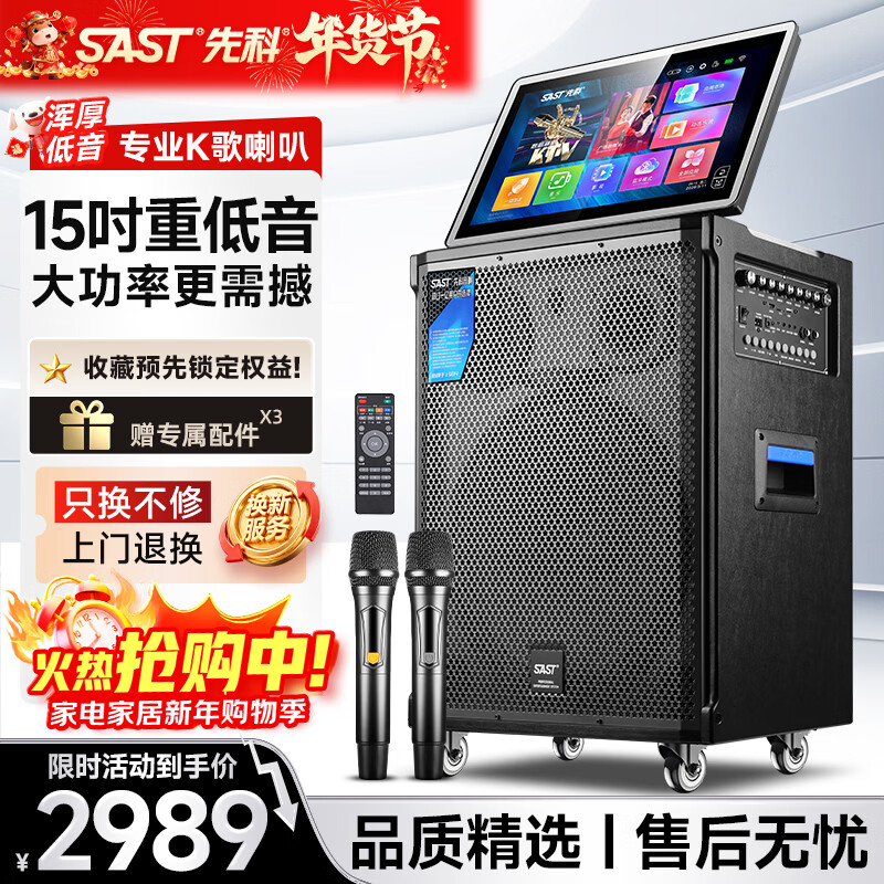 Xianke family ktv audio set square dance video audio with display karaoke karaoke machine outdoor karaoke audio amplifier all-in-one bluetooth speaker SA-268