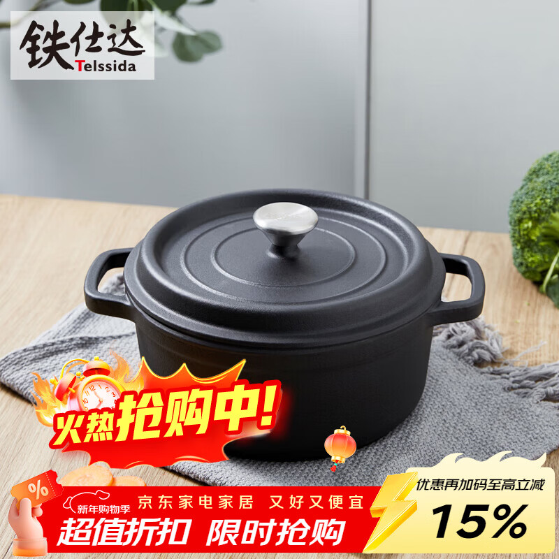 Telssida thickened enamel pot cast iron soup pot household stew pot double-eared enamel soup pot stew pot matte black 24cm