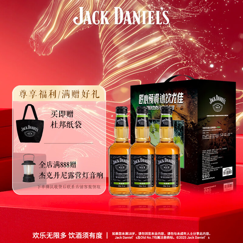 Jack Daniels apple flavor gift box 330ml*6 bottles whiskey pre-mixed wine