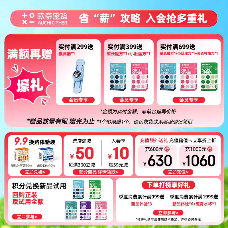 Ouqi Code Test Preparation Rubik's Cube Youth Nervonic Acid Phosphatidylserine PS Chr. Hansen Yi Imported Probiotics Travel Pack