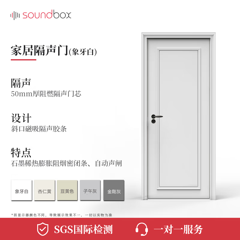 Soundbox Soundproof Door Home Decoration Solid Wood Composite Door KTV Recording Studio Customized Double Open Silent Door Hotel Bedroom Soundproofing Ivory White (Standard Style)