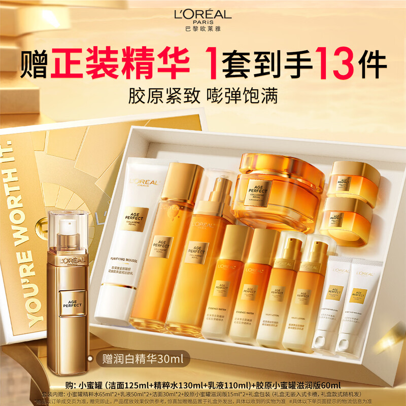 L'Oreal Honey Pot Cleansing Lotion Cream Moisturizing Edition Skin Care Set Moisturizing Anti-Wrinkle Birthday New Year Gift