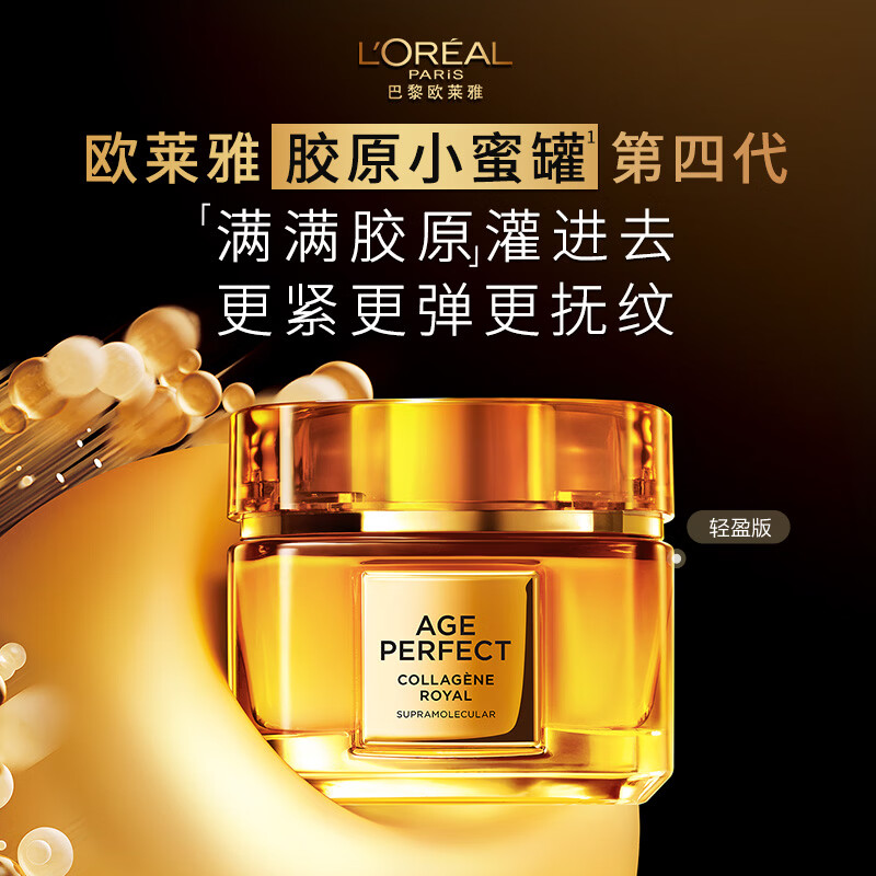 L'Oreal Little Honey Pot Water Emulsion Light Cream Gift Box Skin Care Product Set Hydrating Moisturizing Anti-Wrinkle Birthday Goddess' Day Gift
