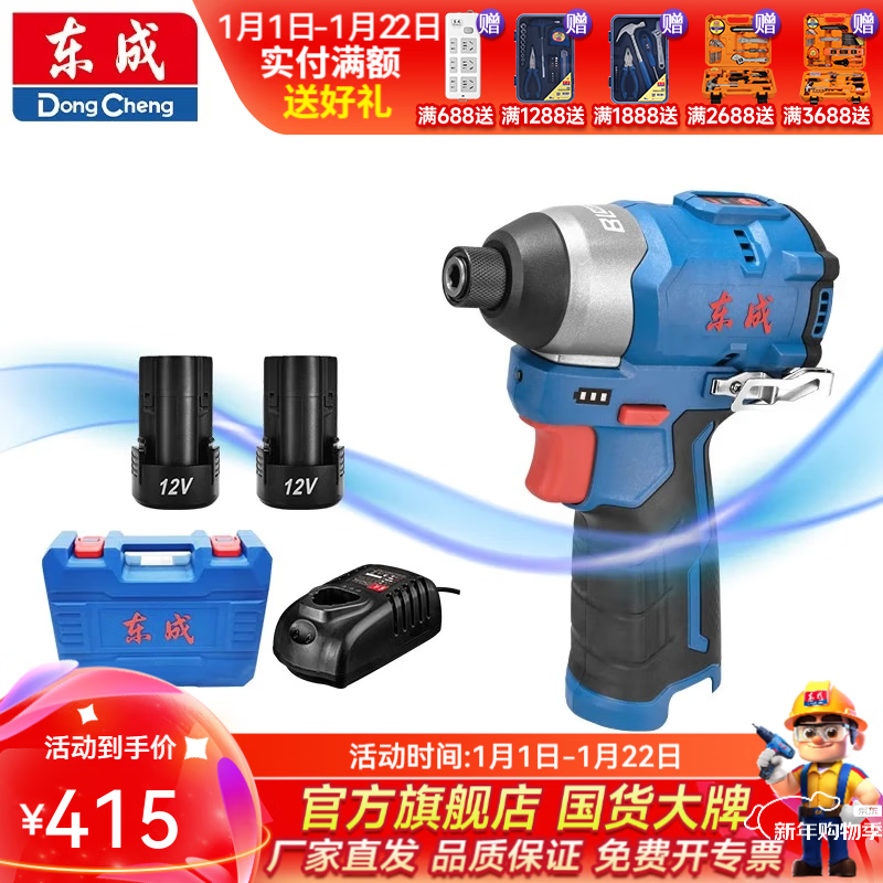 Dongcheng Lithium Battery Screwdriver Rechargeable Brushless Impact Screwdriver High Torque Household Drilling Screws Long-lasting DCPL04-8E 140N 12V Brushless Dual Electric 2.0