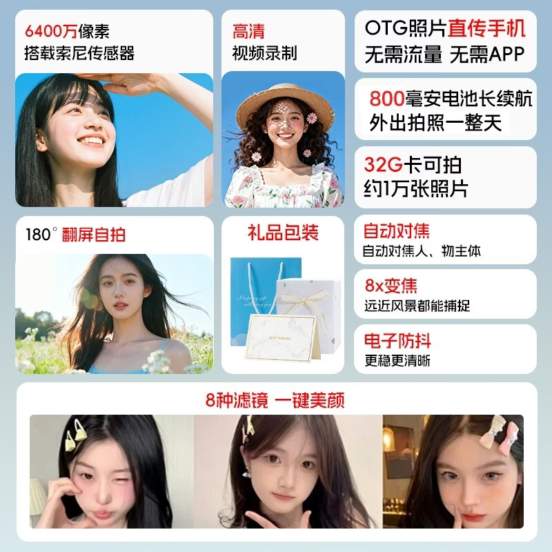 Cool fire ccd camera digital camera student photography travel special shooting entry-level card mirrorless high-definition uploadable mobile phone New Year gift boys birthday gift boy