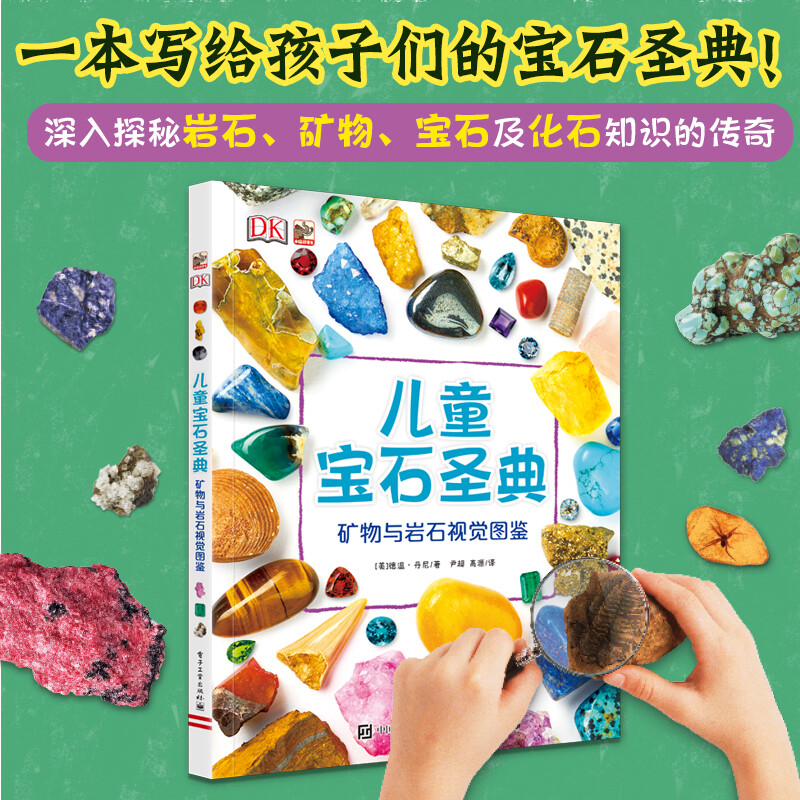 DK Children's Gem Bible Little Mammoth Children's Book (Hardcover)