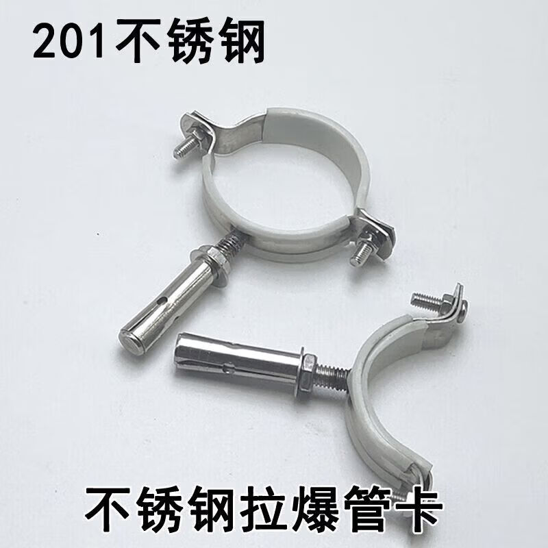 Xu Ding 201 stainless steel pipe clamp, stainless steel hanging code, stainless steel pull-out rubber pipe clamp, expansion bolt pipe hoop elevator, 25 pipe clamps M6*60mm, 10 pieces, stainless steel pull-out
