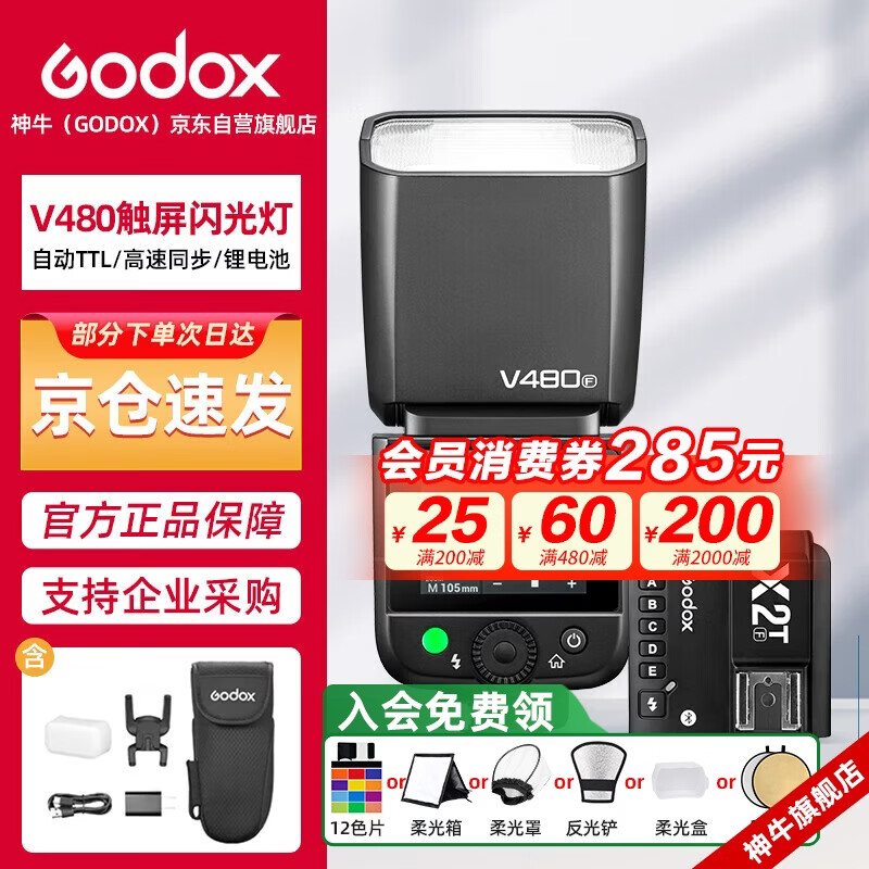 Godox V480 Touch Screen Camera Top Flash High Speed Synchronization TTL Lithium Battery Hot Shoe Light Outdoor Photography Portable Wedding Photography Light V480+X2T Flash Trigger Fuji Version